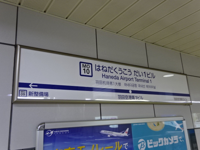 1番線