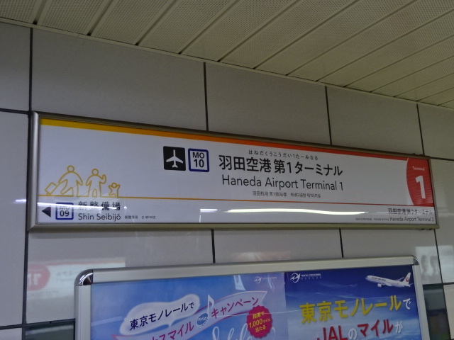 1番線