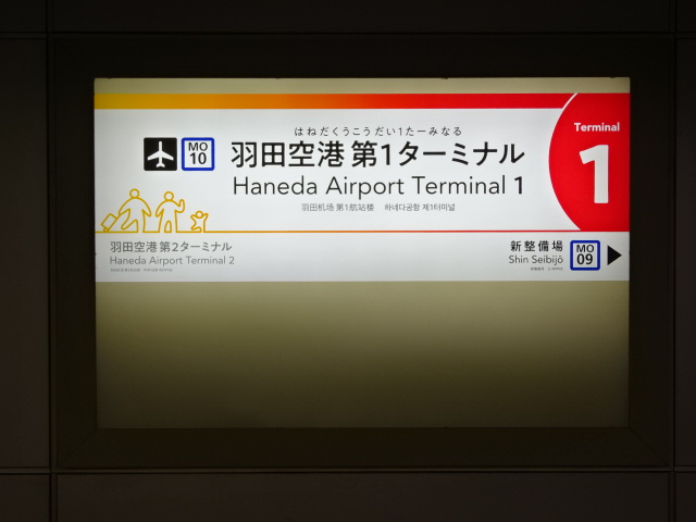 1番線