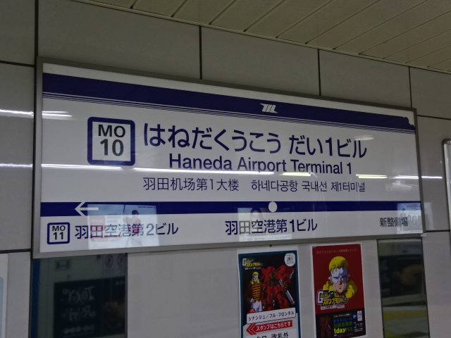 2番線