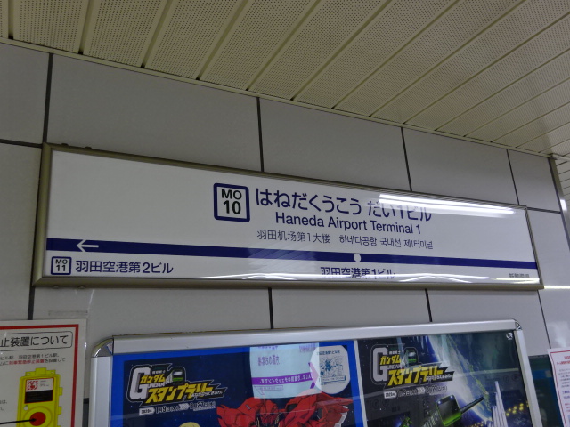 2番線