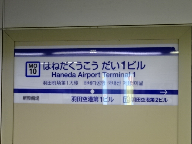 2番線