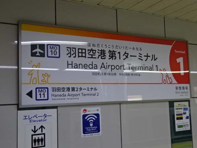 2番線