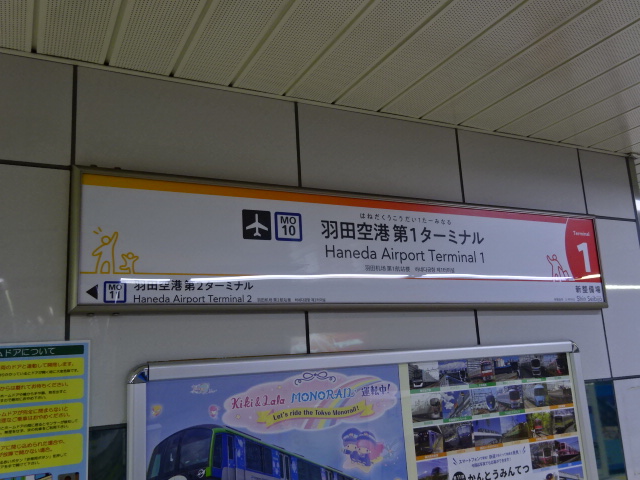 2番線