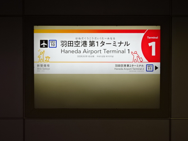 2番線