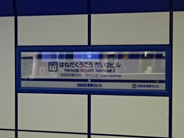 1番線