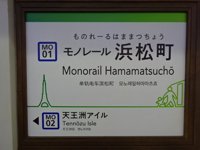 降車ホーム