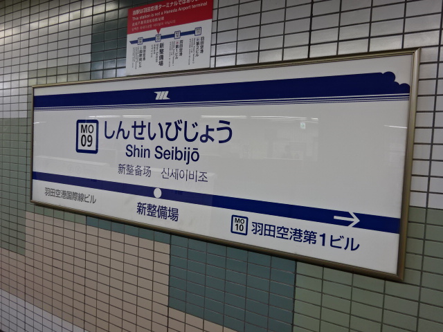 下りホーム