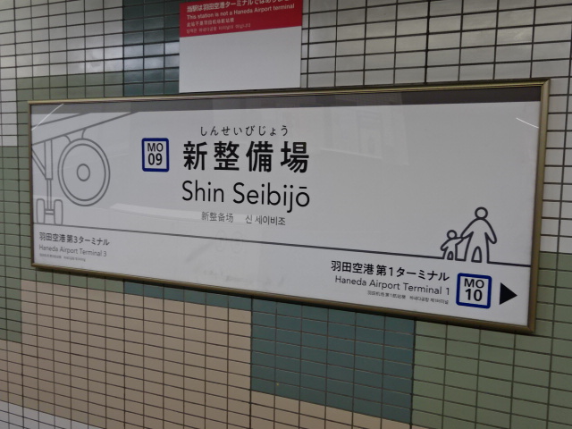下りホーム