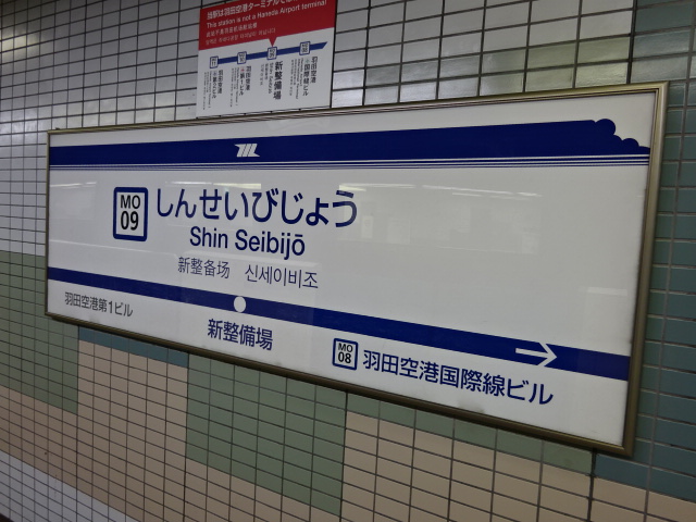 上りホーム