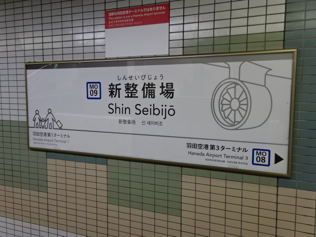 上りホーム
