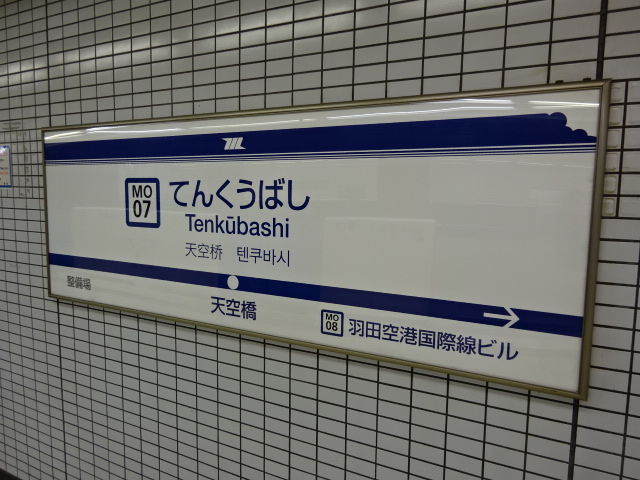 下りホーム