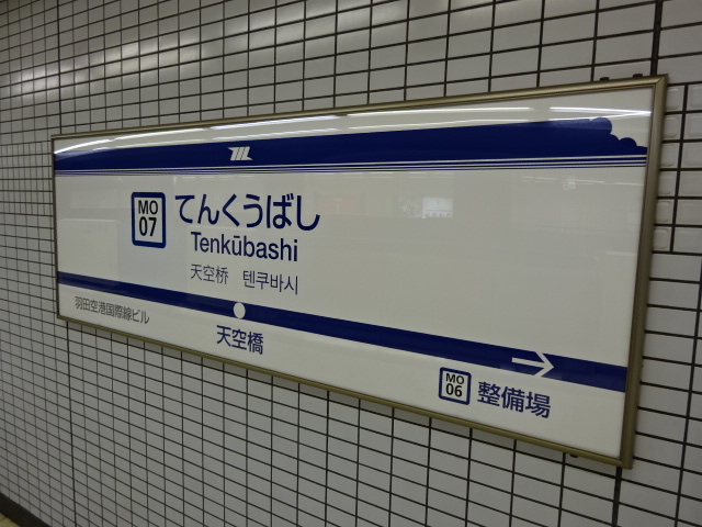 上りホーム