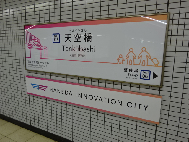 2番線