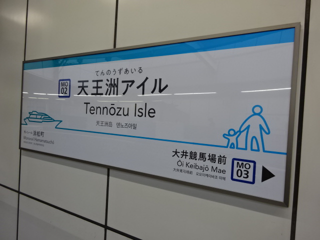 1番線