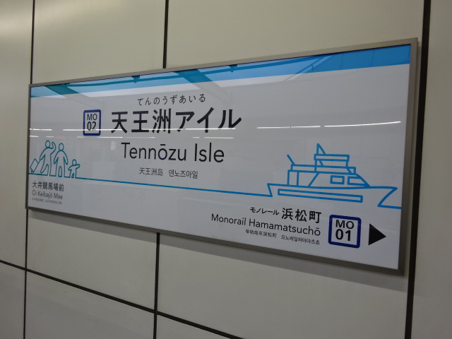 2番線