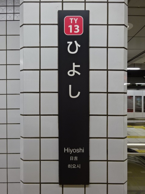 柱取り付け式