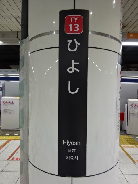 柱取り付け式