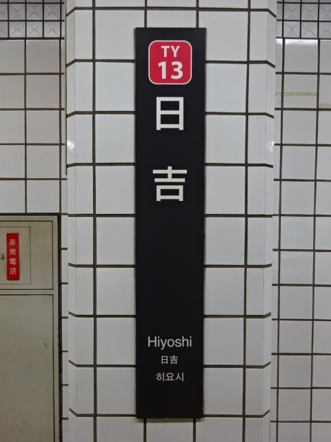 柱取り付け式