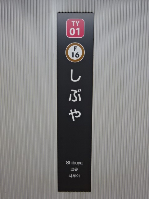 柱取り付け式 (3,4番線)