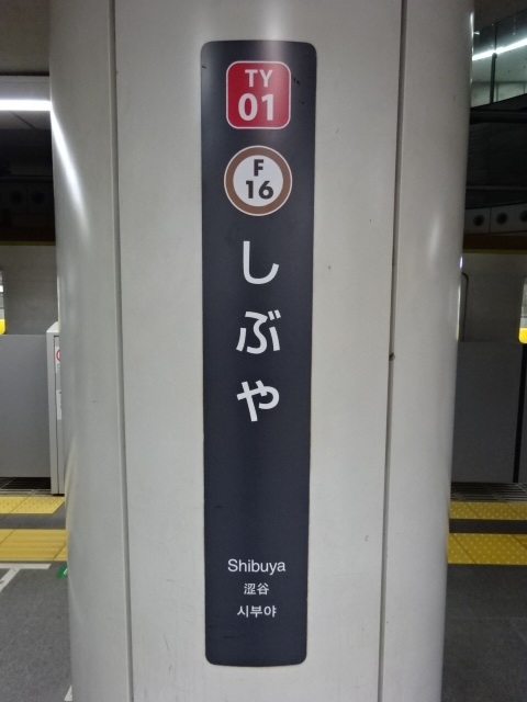 柱取り付け式 (3,4番線)