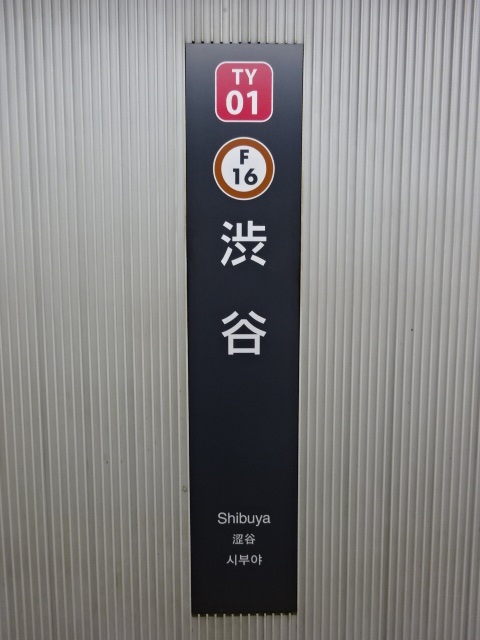 柱取り付け式 (3,4番線)