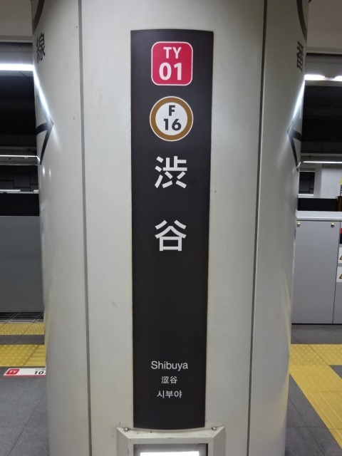 柱取り付け式 (3,4番線)