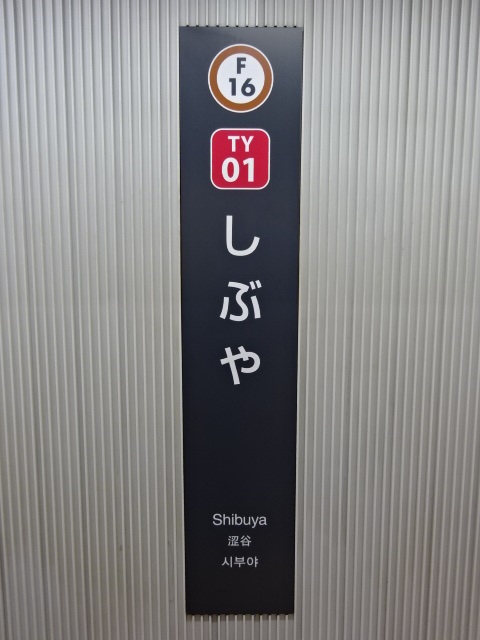 柱取り付け式 (5,6番線)