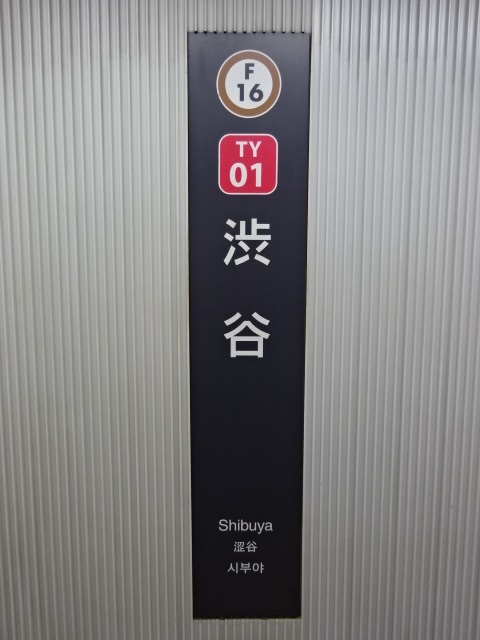 柱取り付け式 (5,6番線)