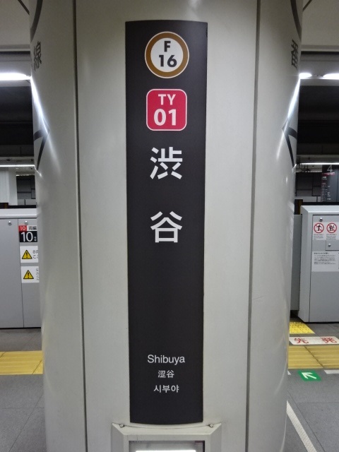 柱取り付け式 (5,6番線)