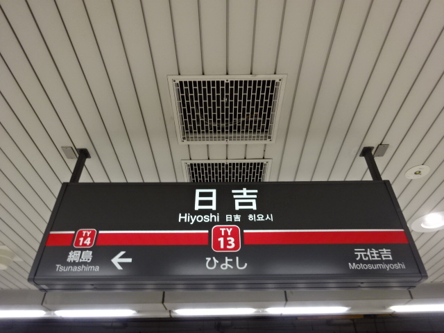 1番線