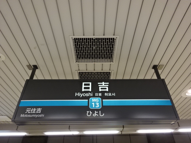 2番線