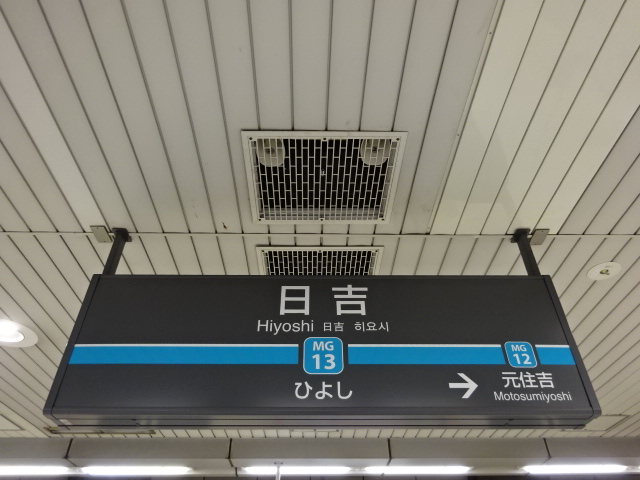 3番線