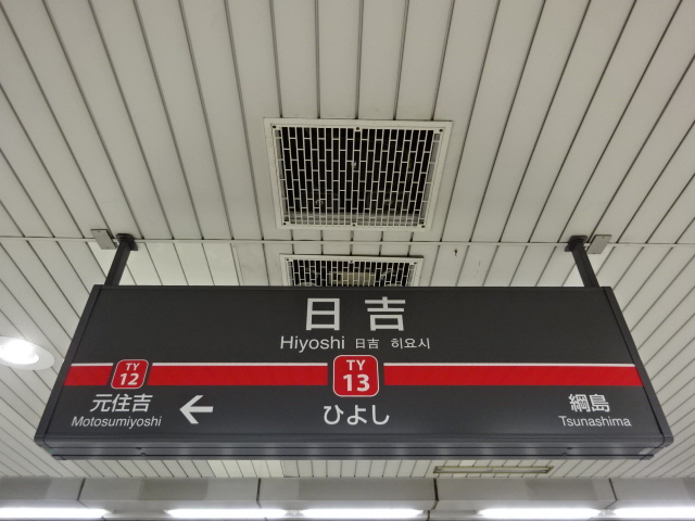 4番線