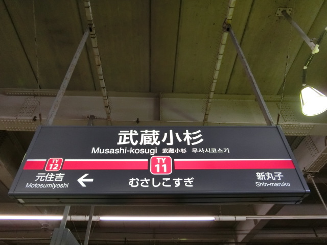 1番線