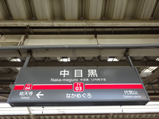 1番線