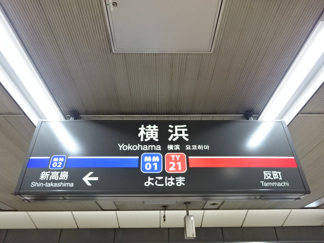 1番線