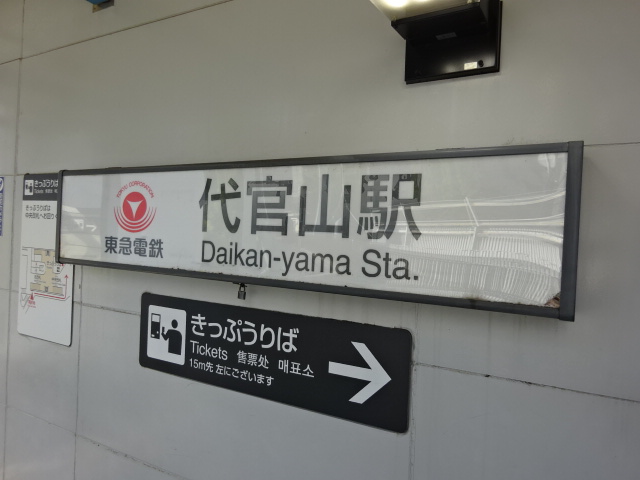 第1種 (北口)