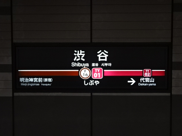 3番線