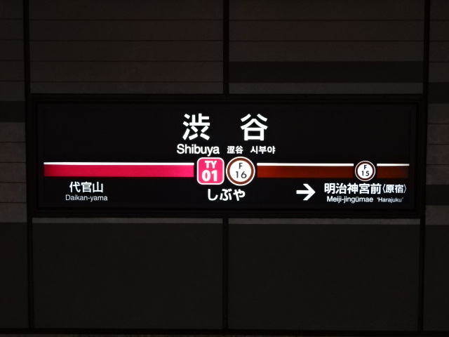 6番線