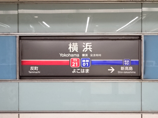 1番線