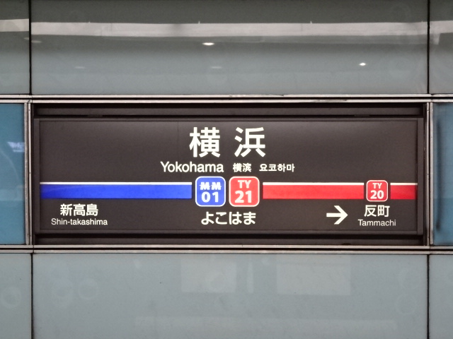2番線