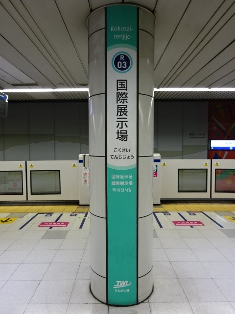 柱取り付け式 (1番線)