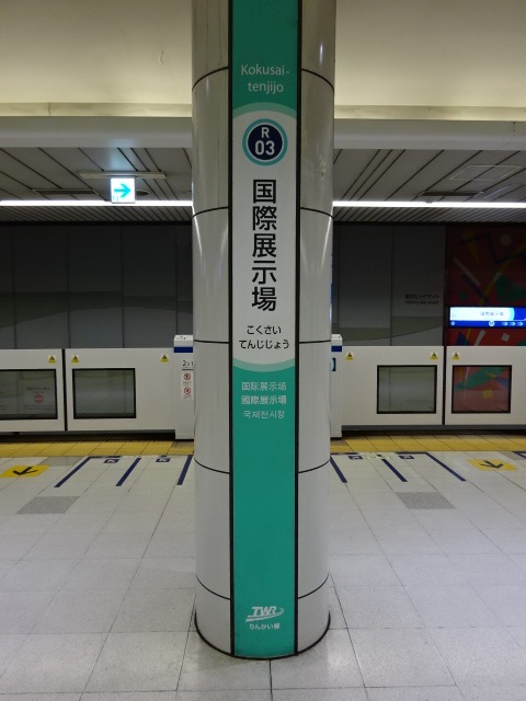 柱取り付け式 (1番線)