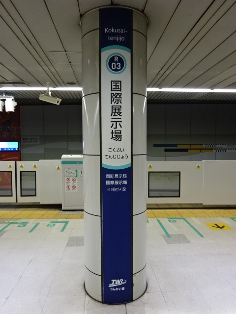 柱取り付け式 (2番線)