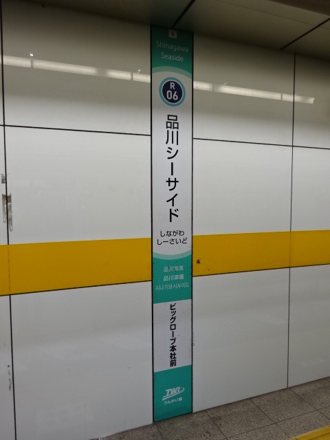 柱取り付け式 (1番線)