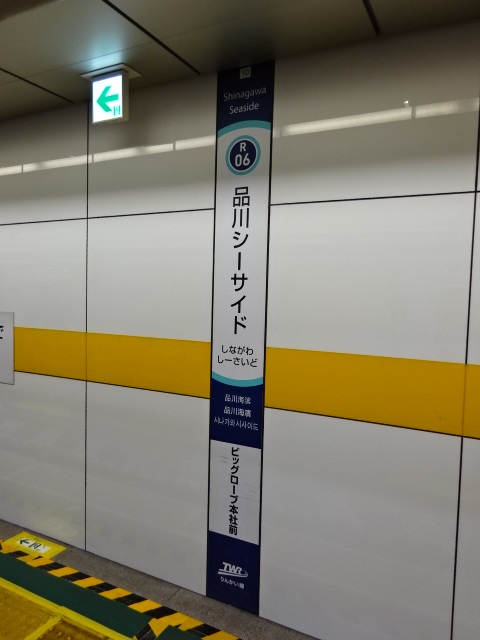 柱取り付け式 (2番線)