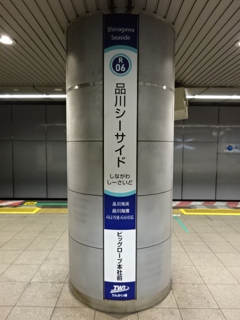 柱取り付け式 (2番線)