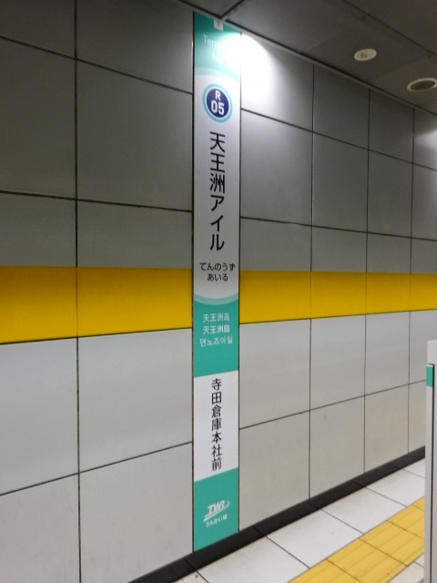 柱取り付け式 (1番線)