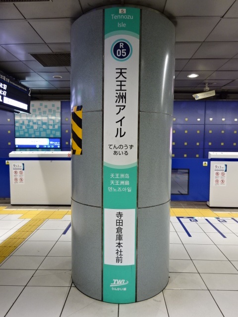 柱取り付け式 (1番線)